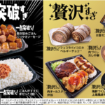 デフレに逆戻り！？ローソンの「一点突破すぎ！」シリーズにみる社会のねじれ