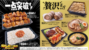 デフレに逆戻り！？ローソンの「一点突破すぎ！」シリーズにみる社会のねじれ